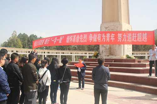 建設公司團委踐行“一學一做”、緬懷革命先烈