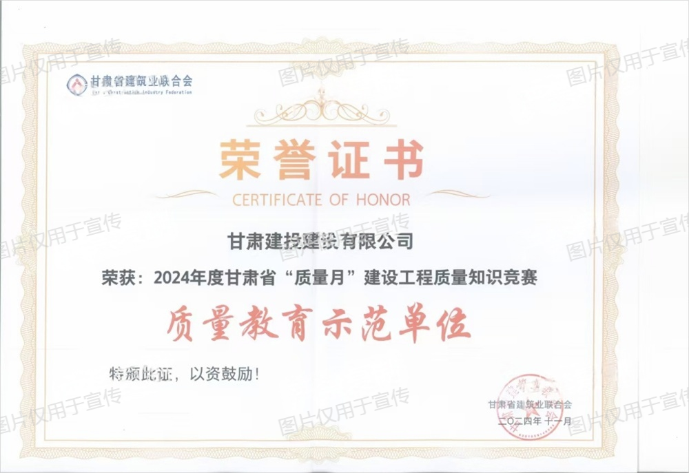 質(zhì)量教育示范單位（證書(shū)）(1).png