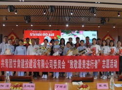 致敬！最美逆行者！——建設(shè)公司團委慰問援鄂醫(yī)療隊員并開展座談