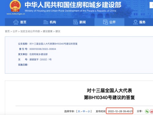 住建部：將盡快修訂出臺(tái)建筑業(yè)、監(jiān)理、勘察設(shè)計(jì)資質(zhì)管理規(guī)定等三部規(guī)章