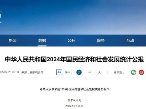 最新！國(guó)家統(tǒng)計(jì)局：2024年建筑業(yè)增加值89949億元！